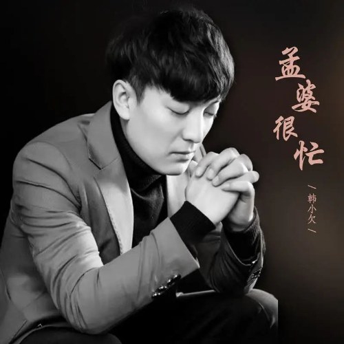 Hàn Tiểu Khiếm