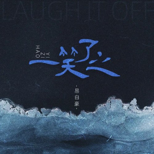 Dịch Tự Hào