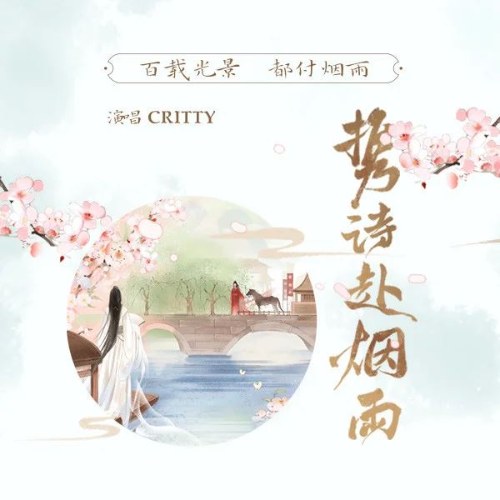CRITTY
