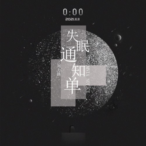 Lưu Lực Dương