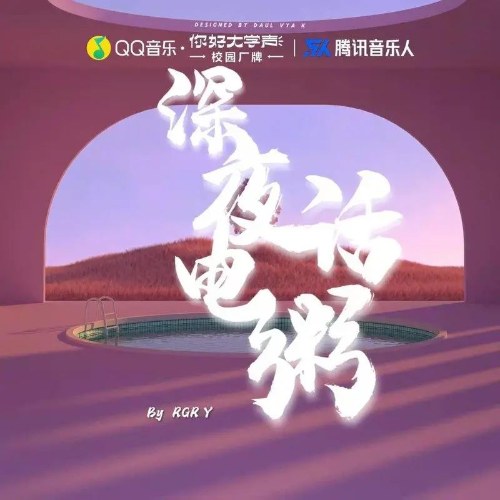 RGR Y Vu Tân Nghiêu