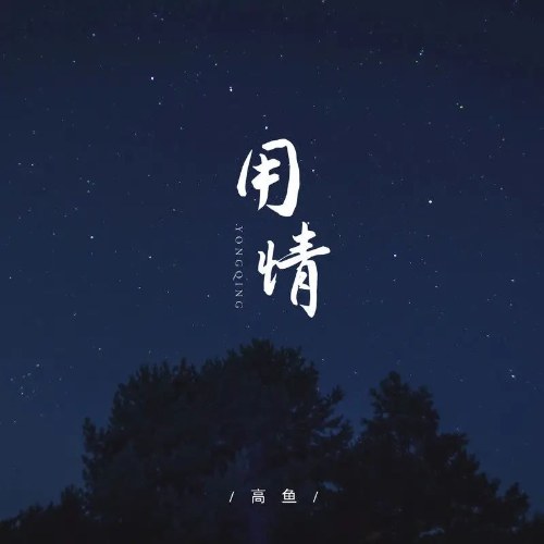 Cao Ngư