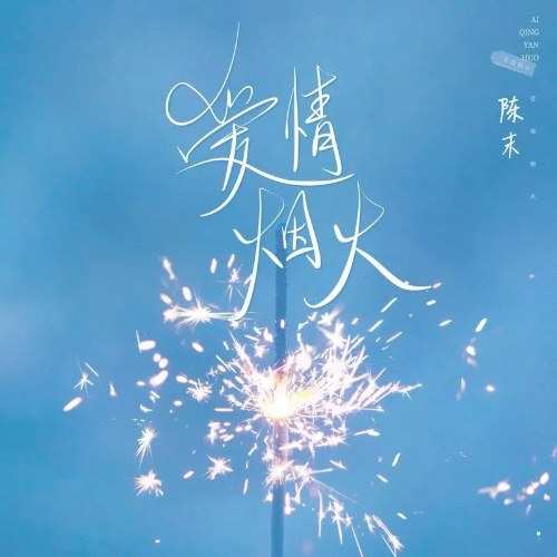 Trần Mạt