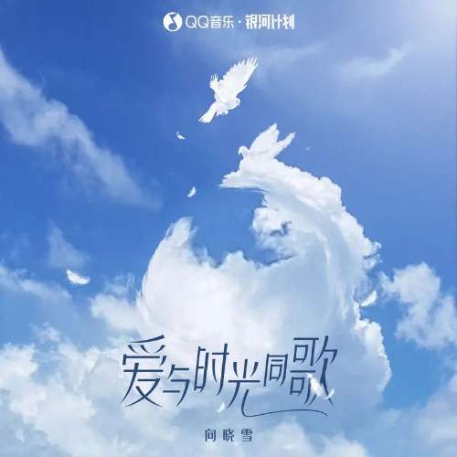 Hướng Hiểu Tuyết