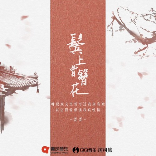 Khương Khương