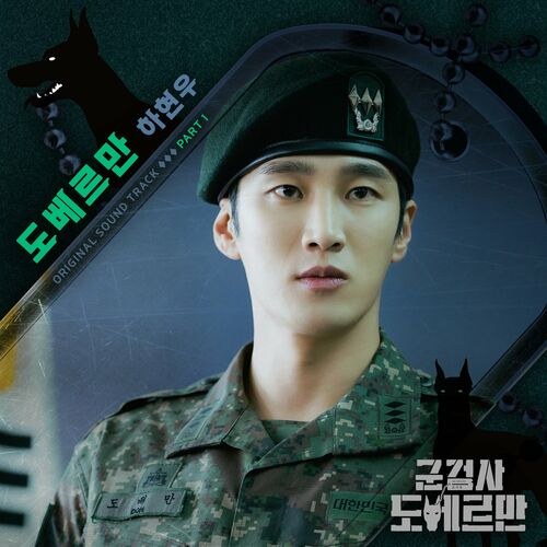 Ha Hyun Woo (Guckkasten)
