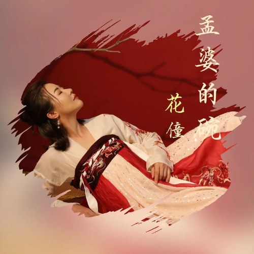 Hoa Đồng
