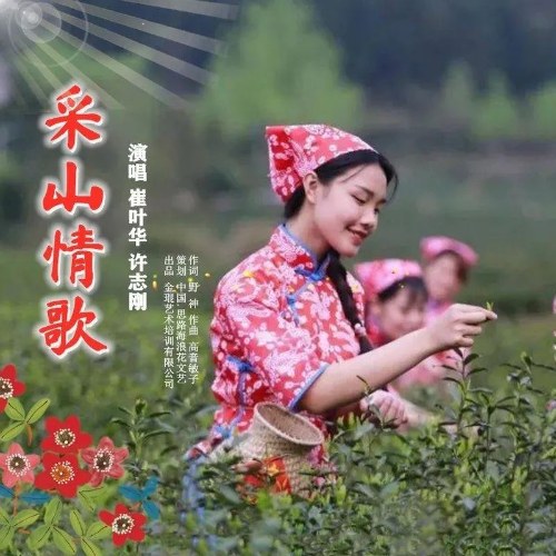 Cao Âm Mẫn Tử