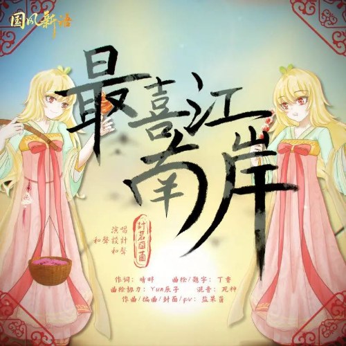 Phong Minh Quýnh Khuẩn
