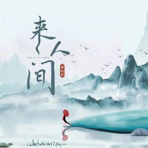Hảo Đích Ni