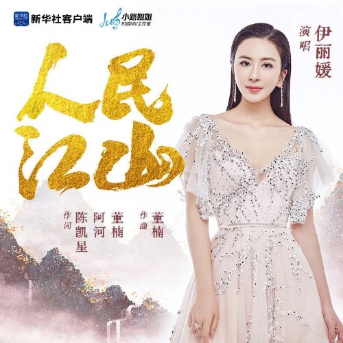 Y Lệ Viện