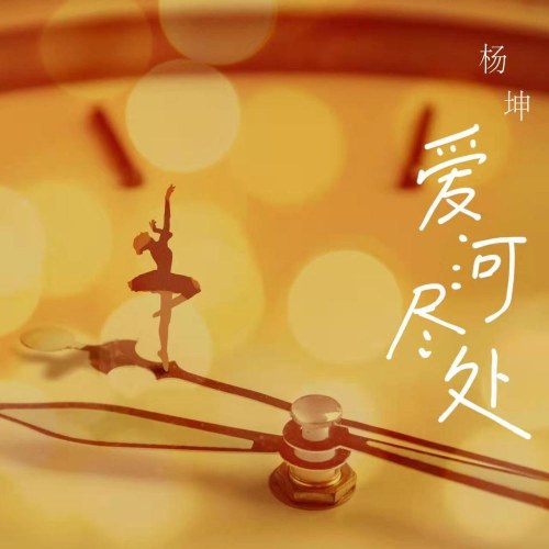 Dương Khôn