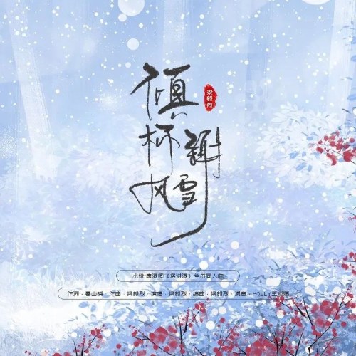 Lương Nghị Liệt
