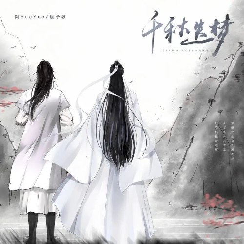 A YueYue