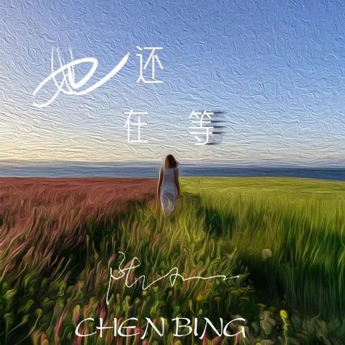 Trần Băng