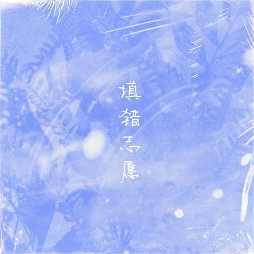 Lưu Nhuế