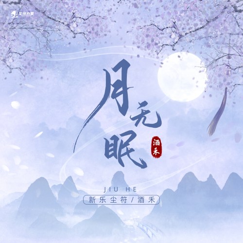 Tửu Hòa