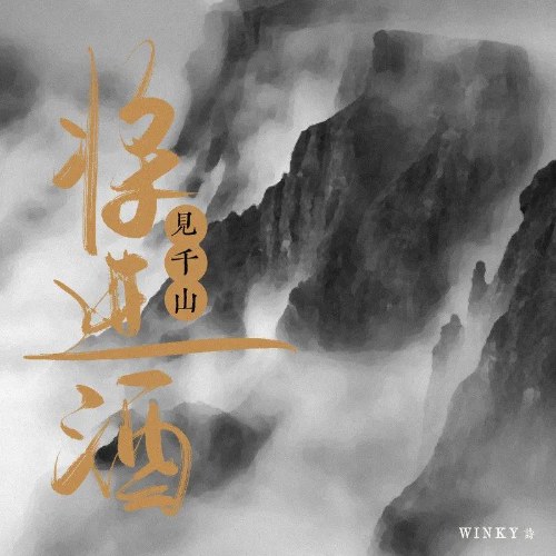 Sinh Niệm