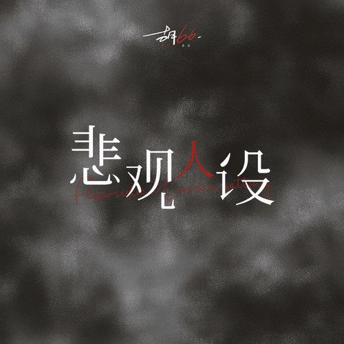 Hồ 66