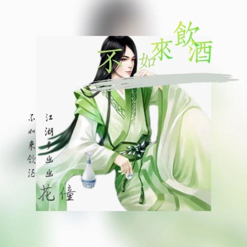 Hoa Đồng