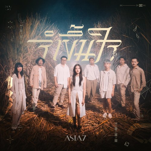 Asia 7