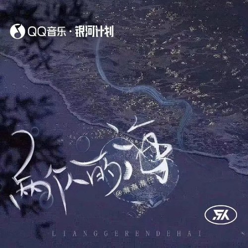 Hạo Hạo Hạo Tử