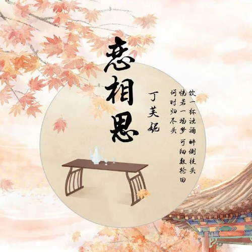 Đinh Phù Ni