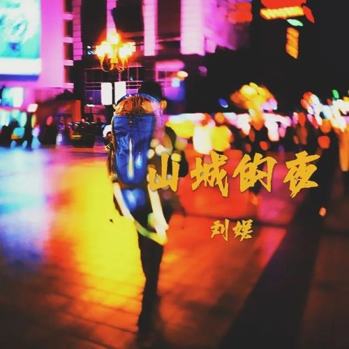 Lưu Ngu