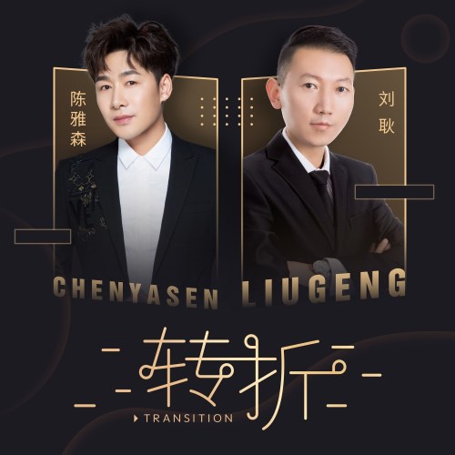 Lưu Cảnh