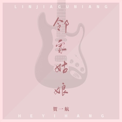 Hạ Nhất Hàng