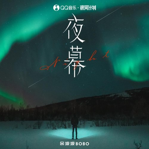 Dư Ba Ba BOBO