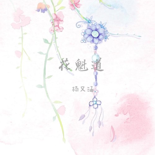 Dương Hựu Hàm