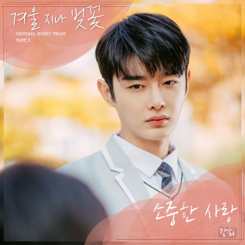 Kang Hui
