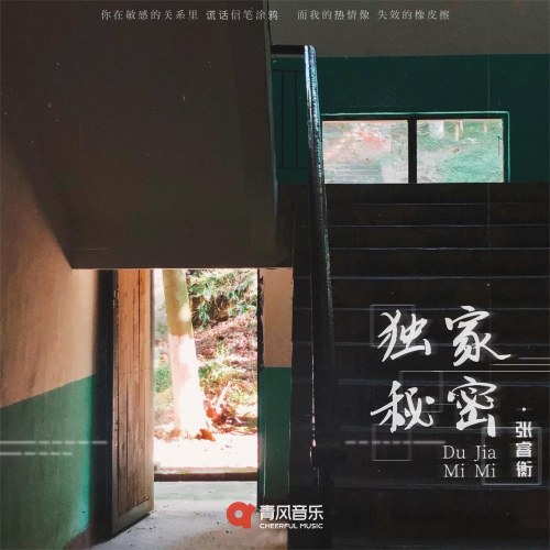 Trương Duệ Hành