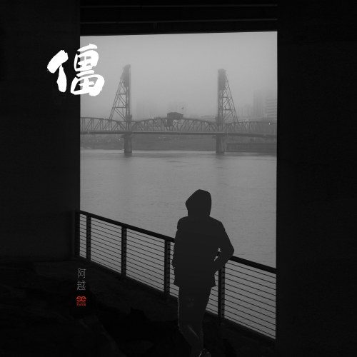 A Việt