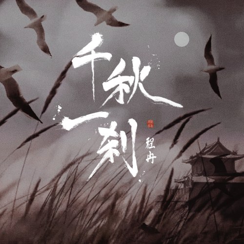 Trình Nhiễm