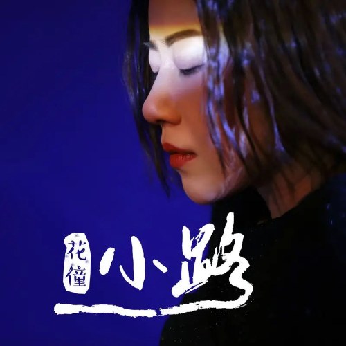 Hoa Đồng