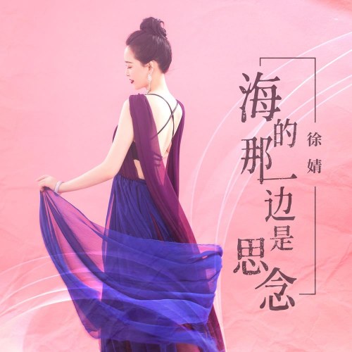 Từ Tịnh