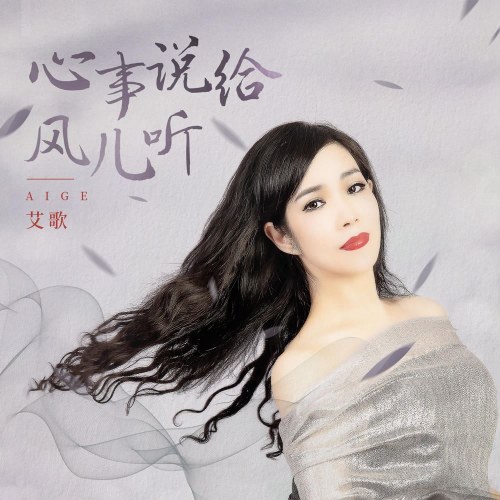 Ngải Ca