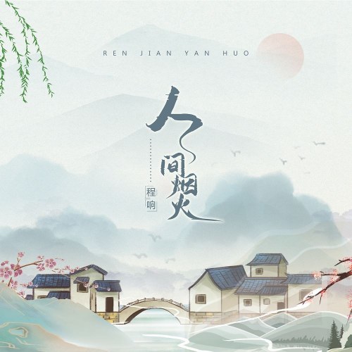 Trình Hưởng