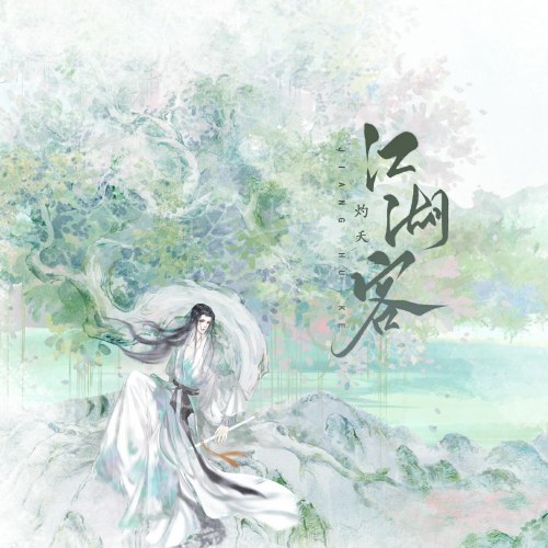 Chước Yêu
