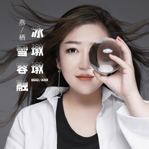 Yến Thê