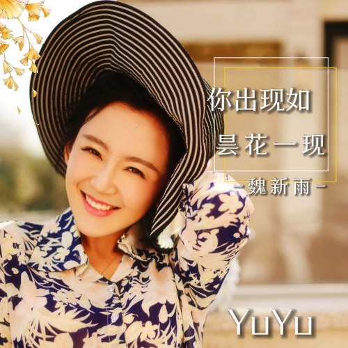 Nguỵ Tân Vũ