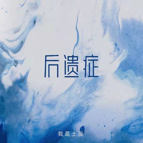 Tớ Là Khoai Tây