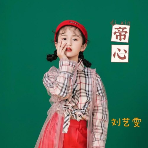 Lưu Nghệ Văn
