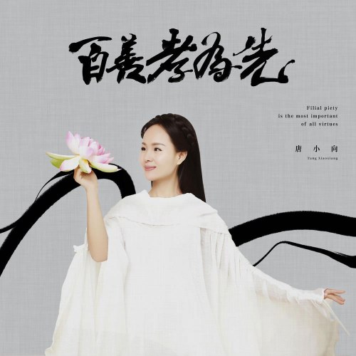 Đường Tiểu Hướng