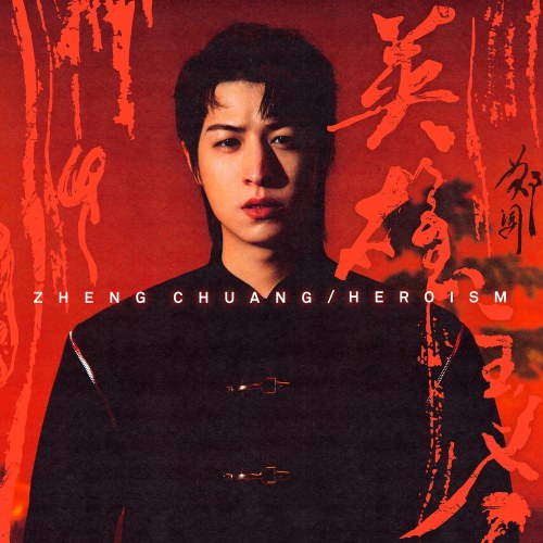 Trịnh Sấm