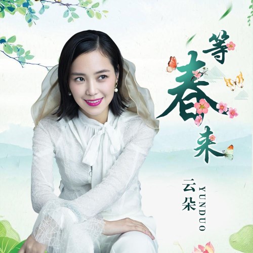 Vân Đoá