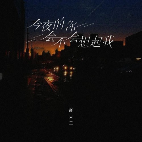Đồng Đại Vương