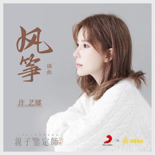 Hứa Nghệ Na